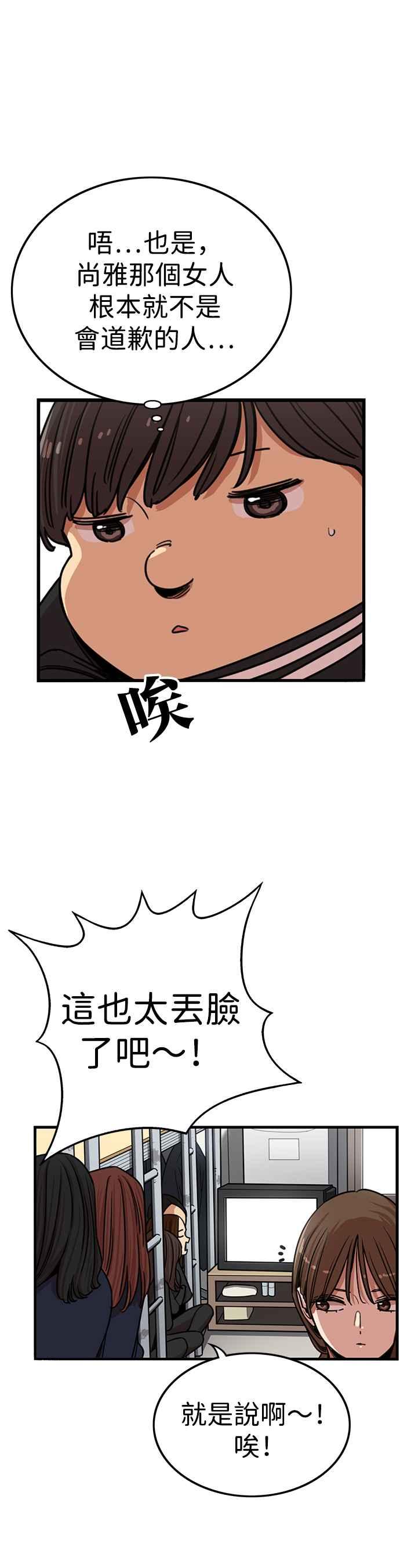 妹力大头兵 - 第327话 - 第29张图