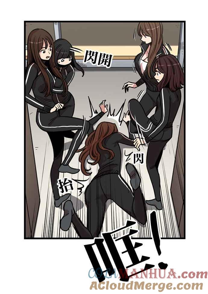 妹力大头兵 - 第327话 - 第37张图