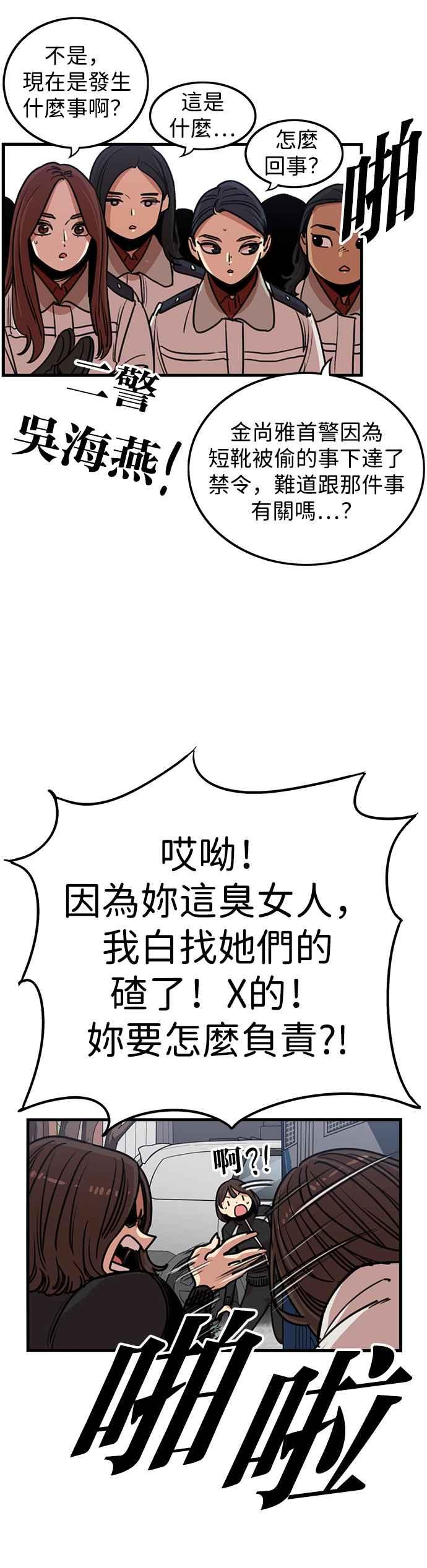 妹力大头兵 - 第327话 - 第11张图