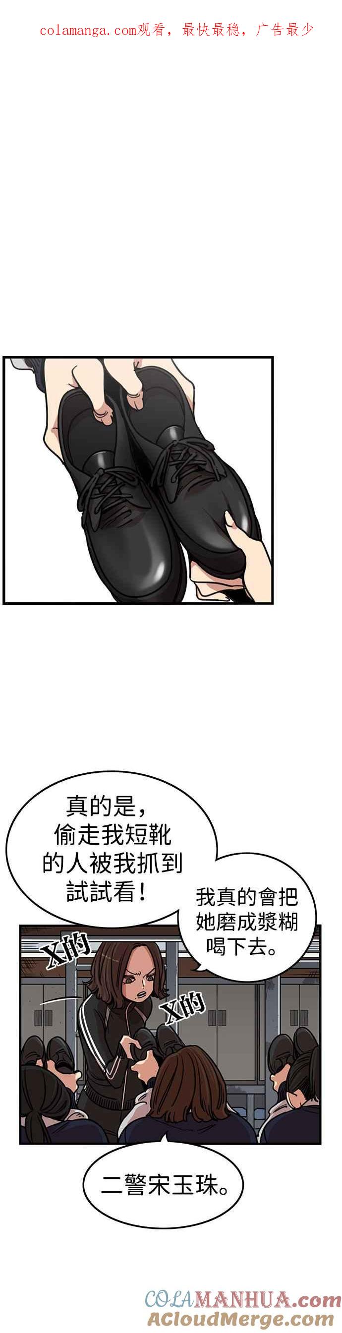 妹力大头兵 - 第327话 - 第1张图