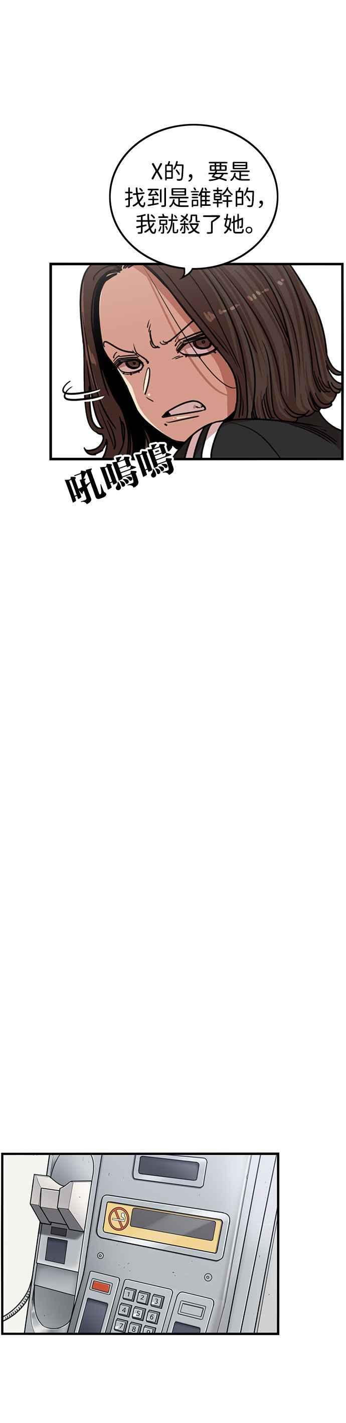 妹力大头兵 - 第327话 - 第3张图