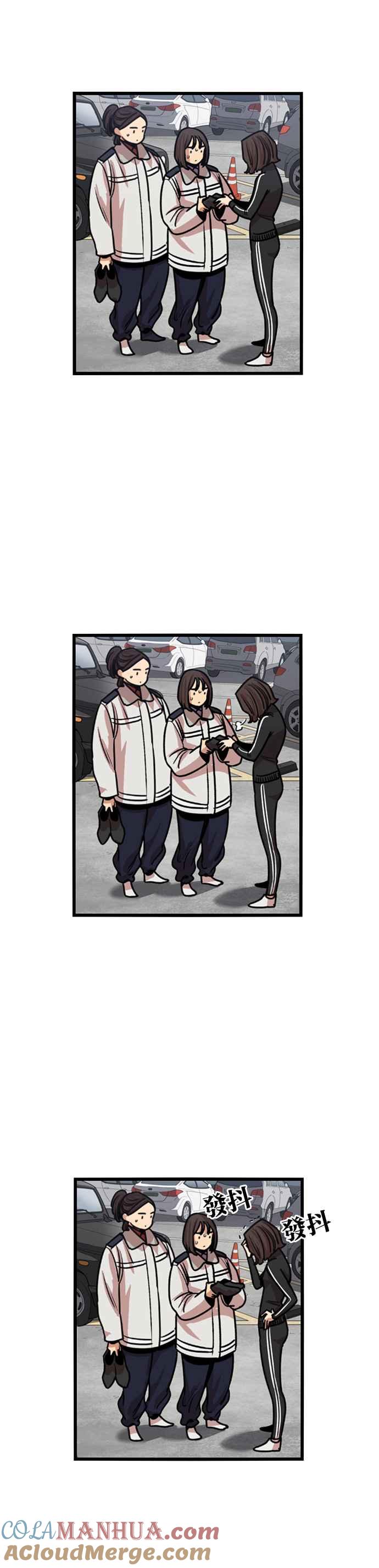 妹力大头兵 - 第327话 - 第7张图