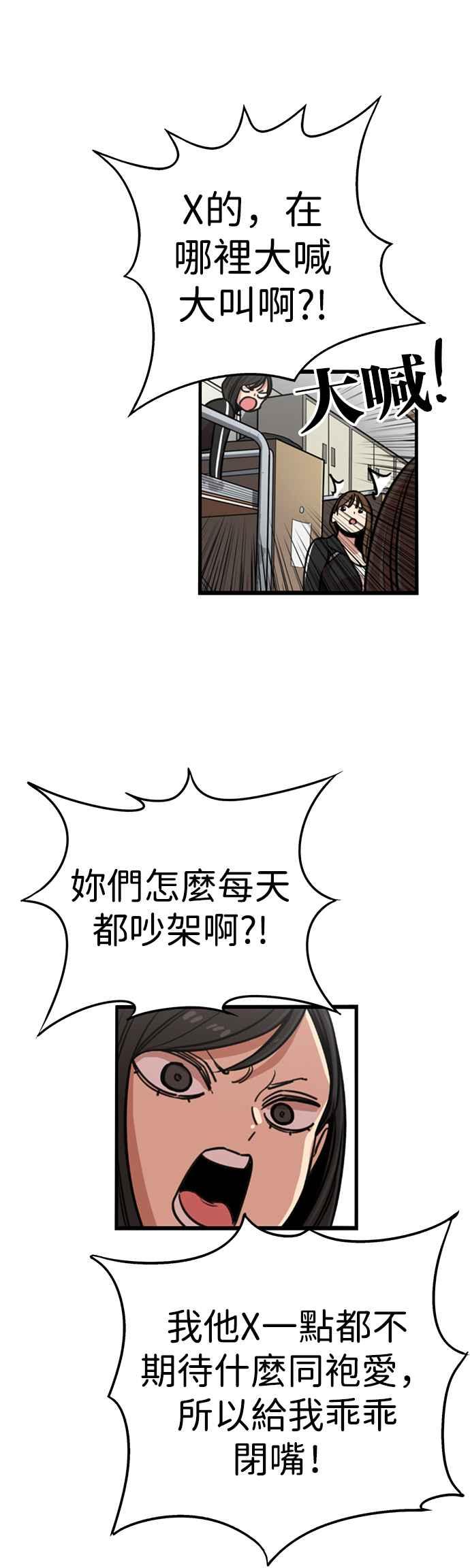 妹力大头兵 - 第327话 - 第33张图