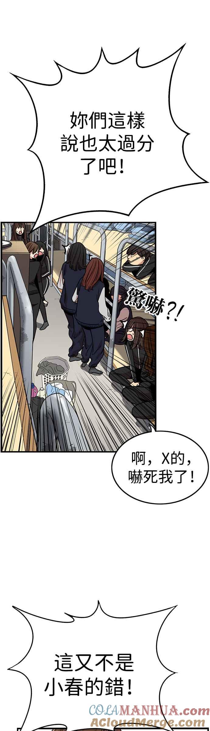 妹力大头兵 - 第327话 - 第31张图