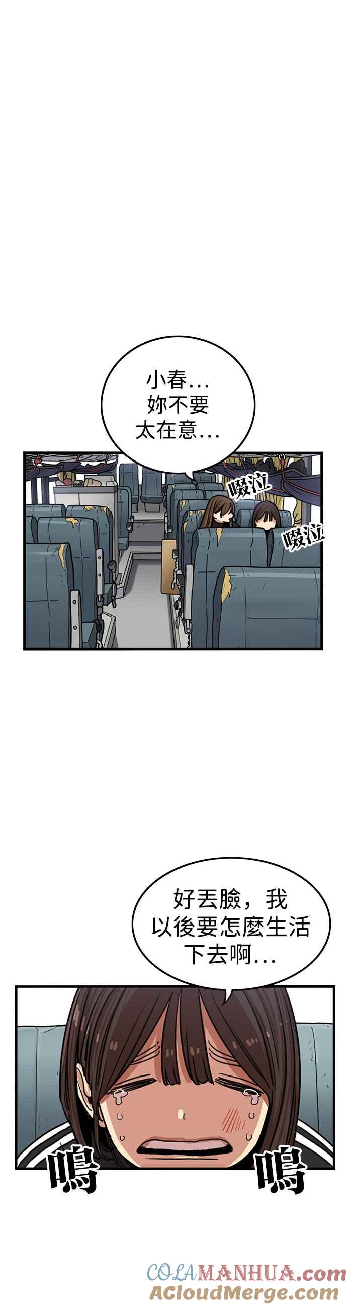 妹力大头兵 - 第327话 - 第22张图