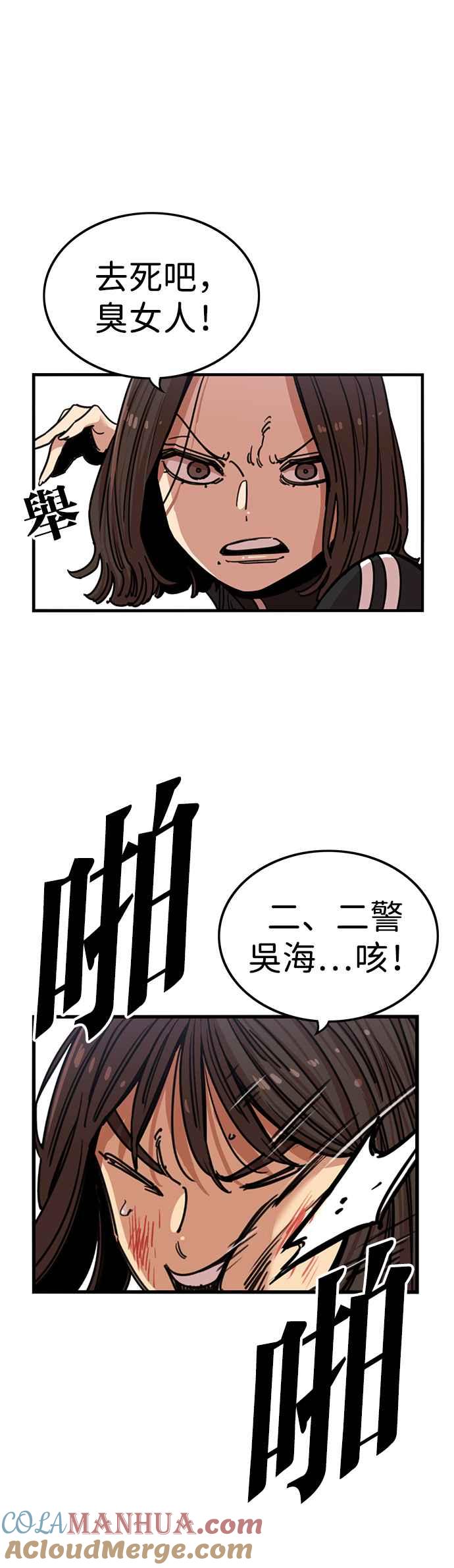 妹力大头兵 - 第327话 - 第10张图