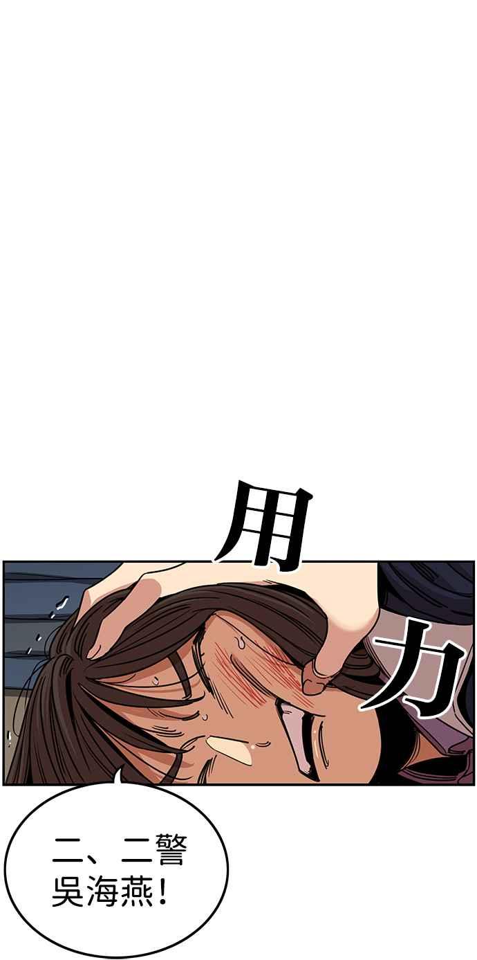 妹力大头兵 - 第327话 - 第24张图