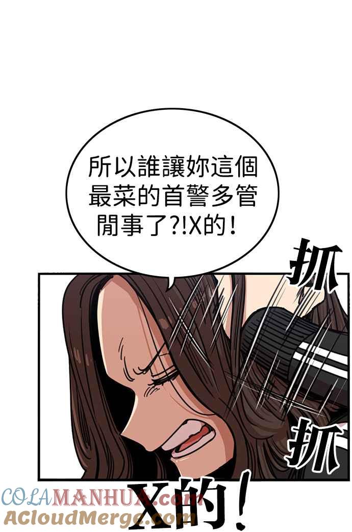 妹力大头兵 - 第327话 - 第16张图