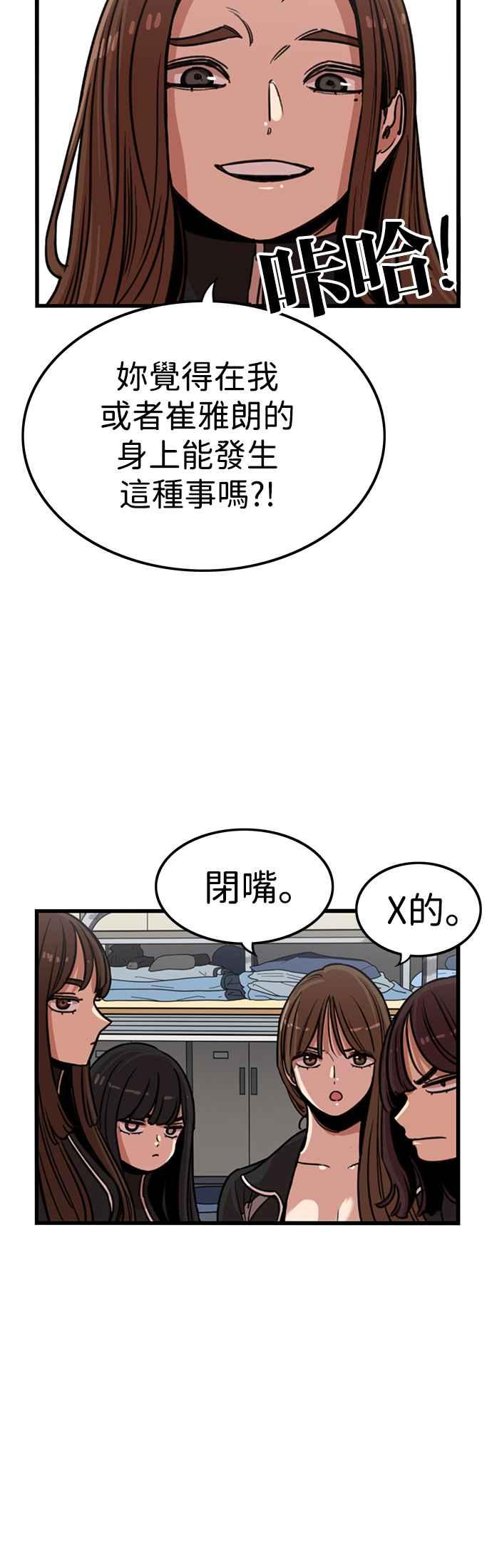 妹力大头兵 - 第327话 - 第35张图