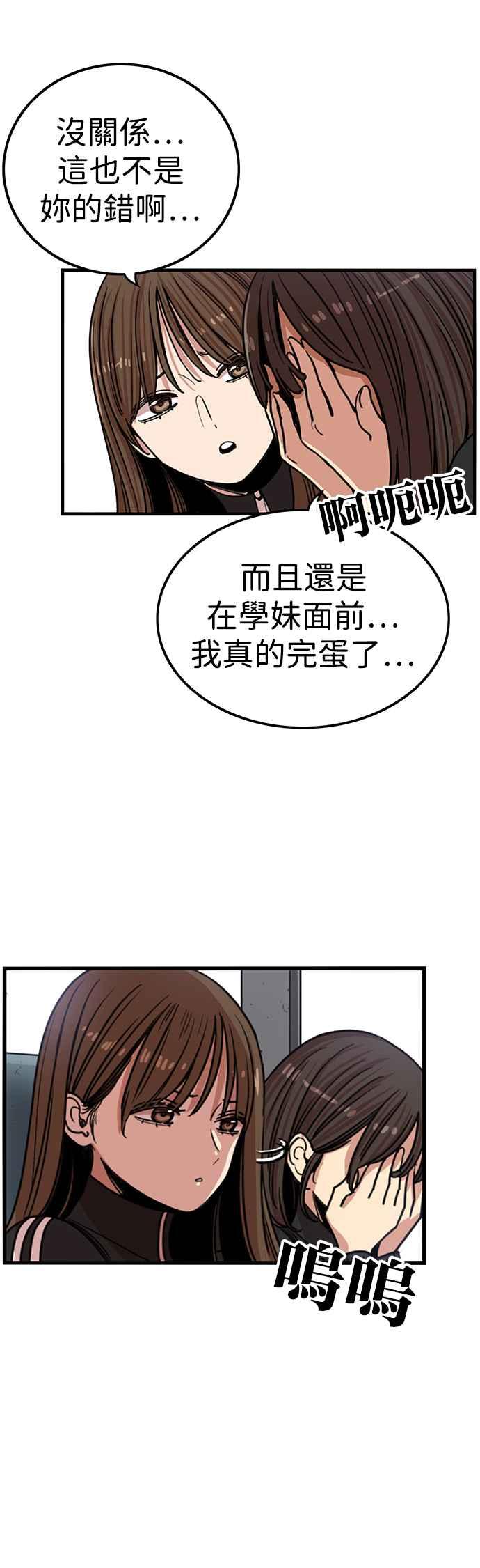 妹力大头兵 - 第327话 - 第23张图