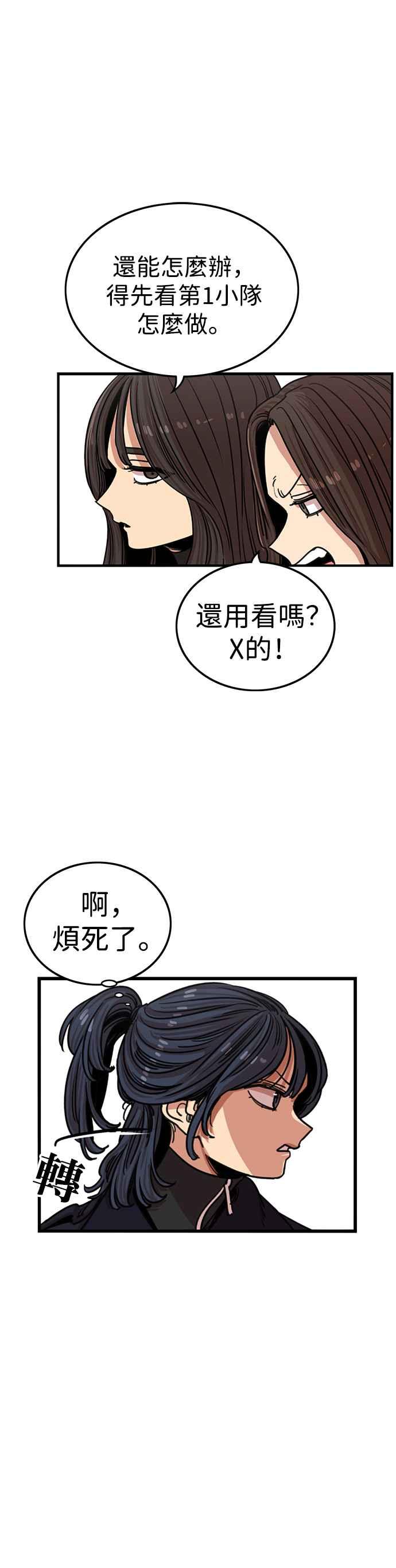 妹力大头兵 - 第327话 - 第21张图