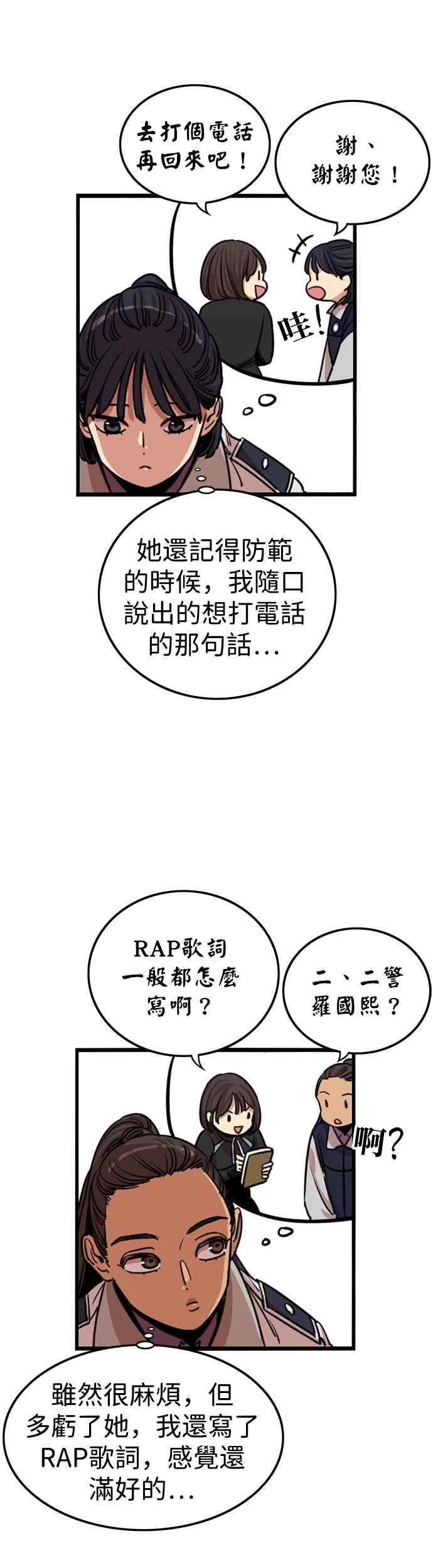 妹力大头兵 - 第328话 - 第17张图