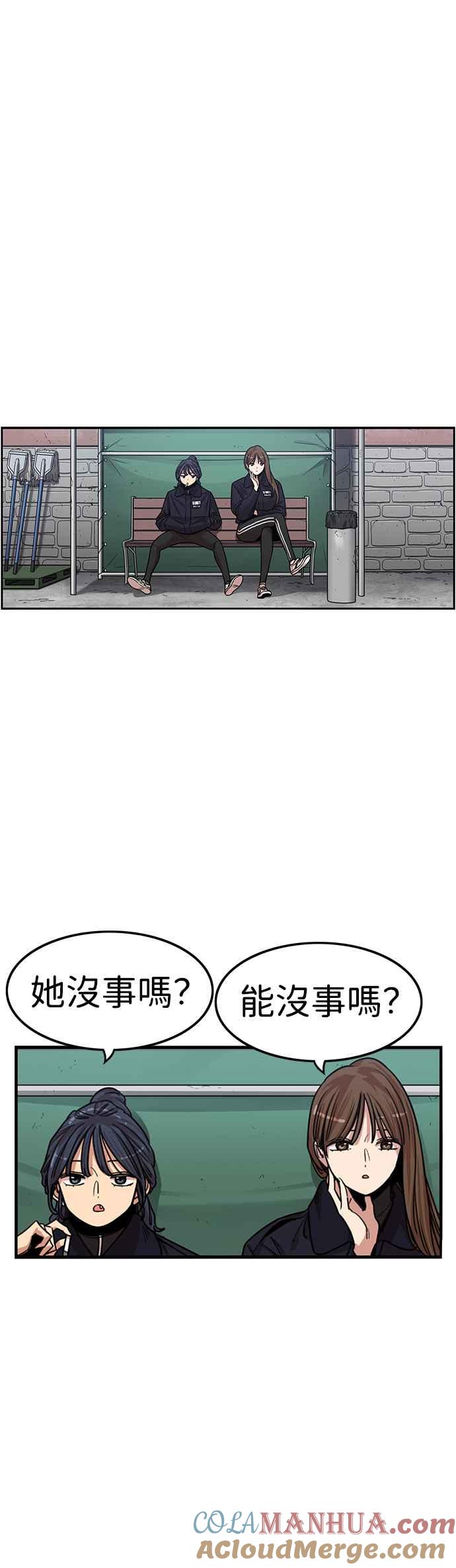 妹力大头兵 - 第328话 - 第28张图