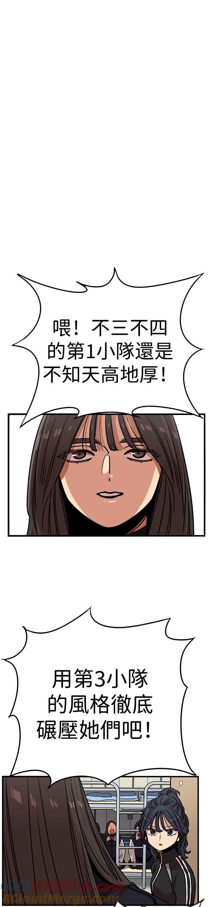 妹力大头兵 - 第328话 - 第13张图