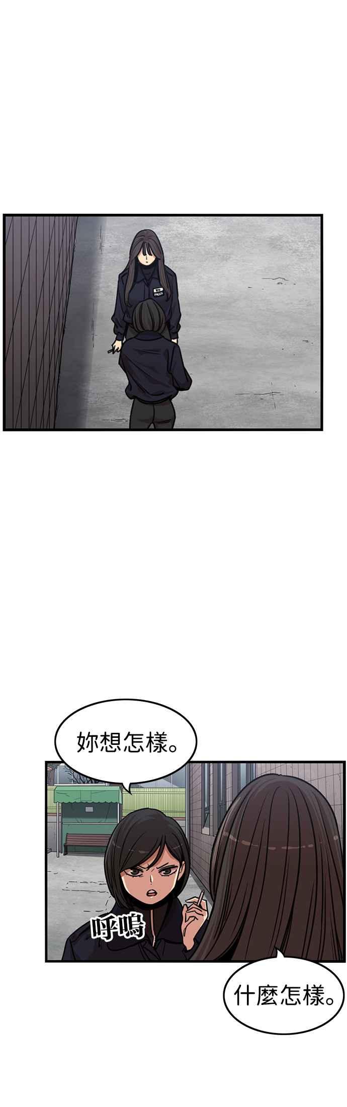 妹力大头兵 - 第328话 - 第3张图