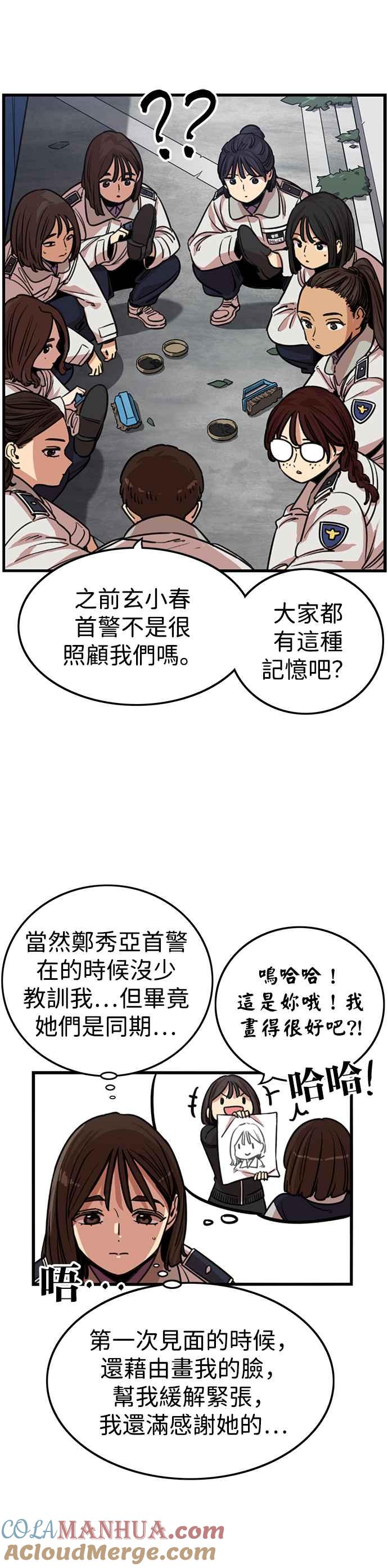 妹力大头兵 - 第328话 - 第16张图