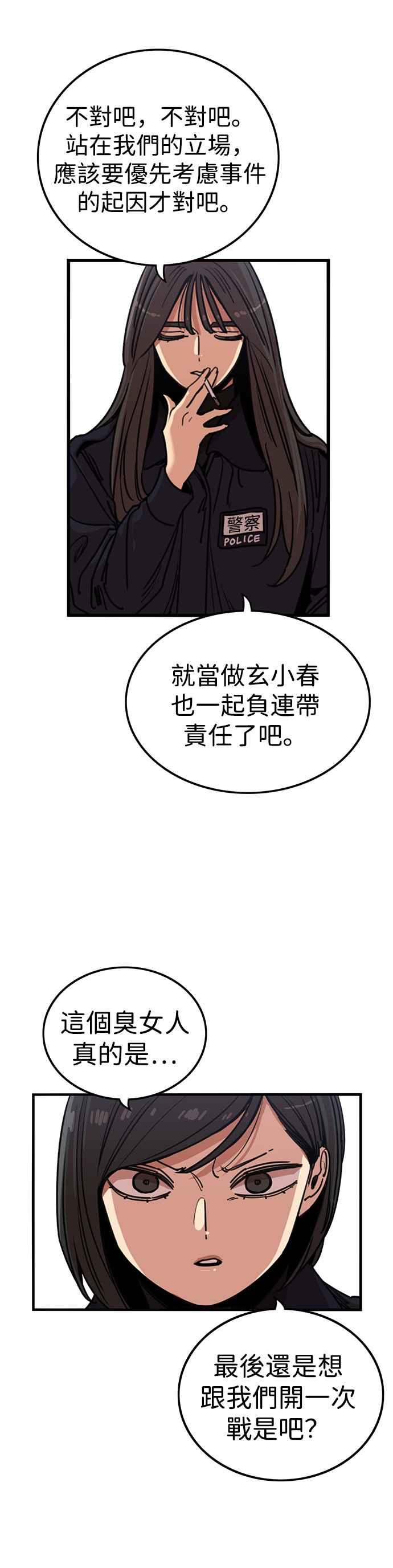 妹力大头兵 - 第328话 - 第8张图