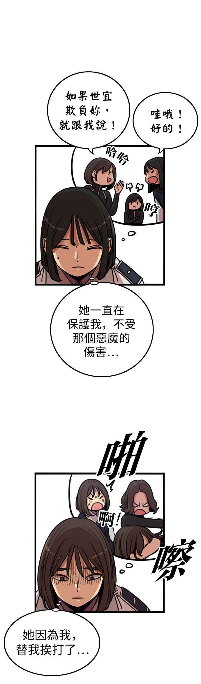 妹力大头兵 - 第328话 - 第18张图