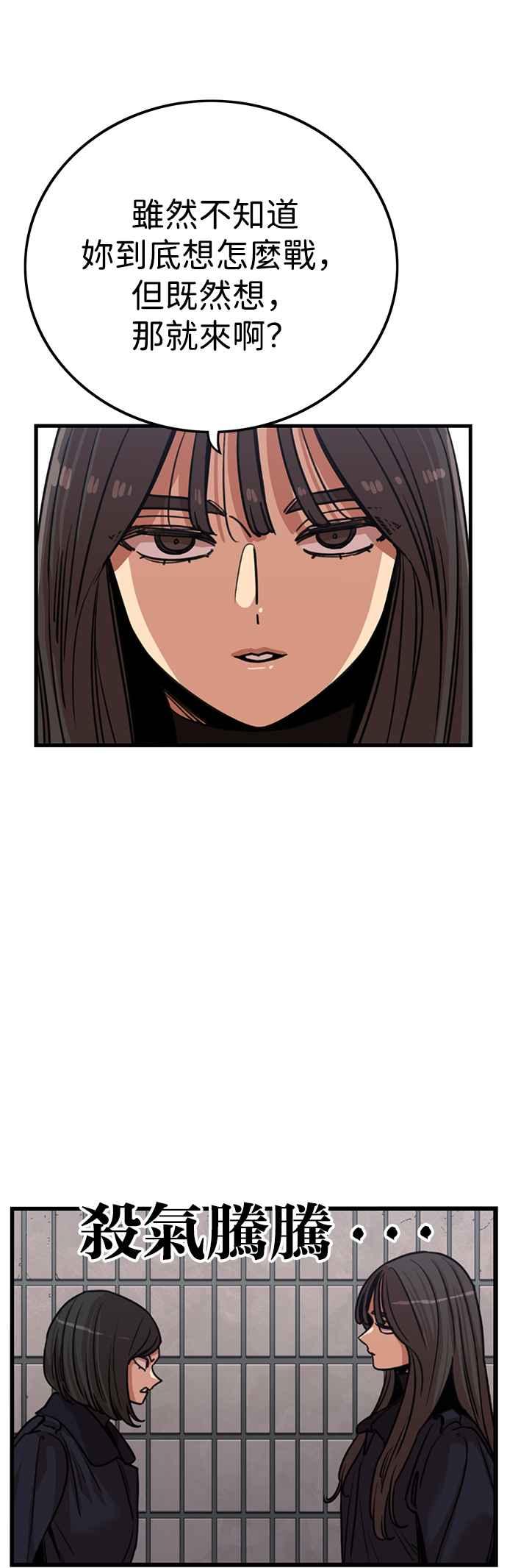 妹力大头兵 - 第328话 - 第9张图