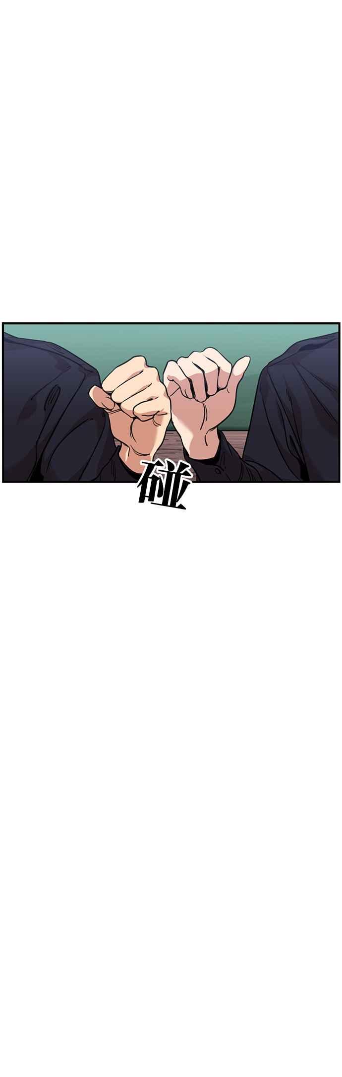 妹力大头兵 - 第328话 - 第35张图