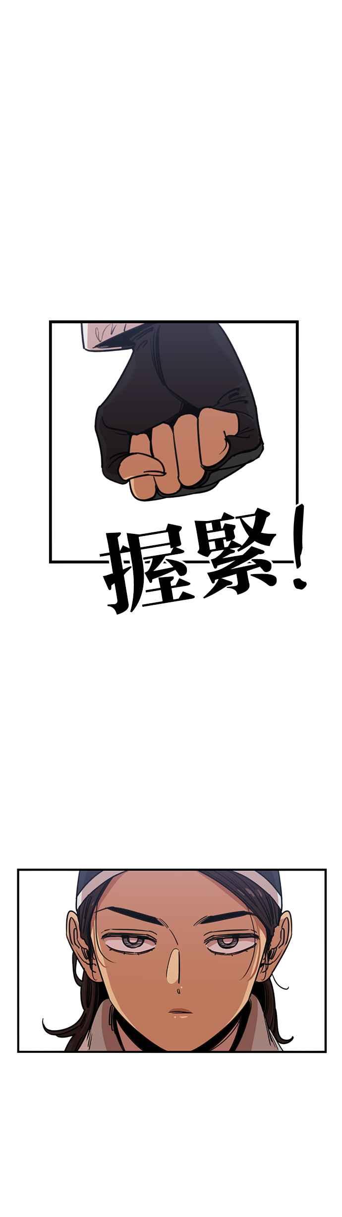 妹力大头兵 - 第328话 - 第44张图