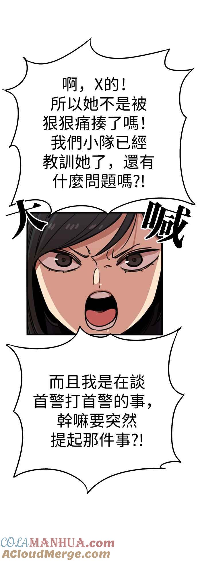 妹力大头兵 - 第328话 - 第7张图