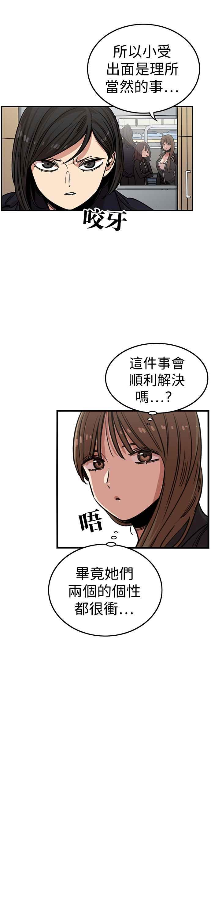 妹力大头兵 - 第328话 - 第2张图