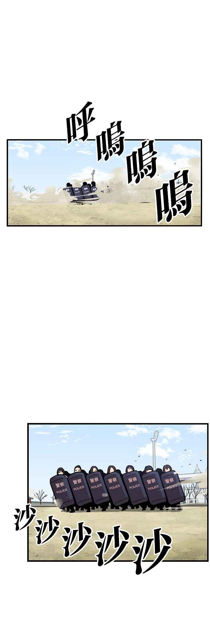 妹力大头兵 - 第328话 - 第42张图