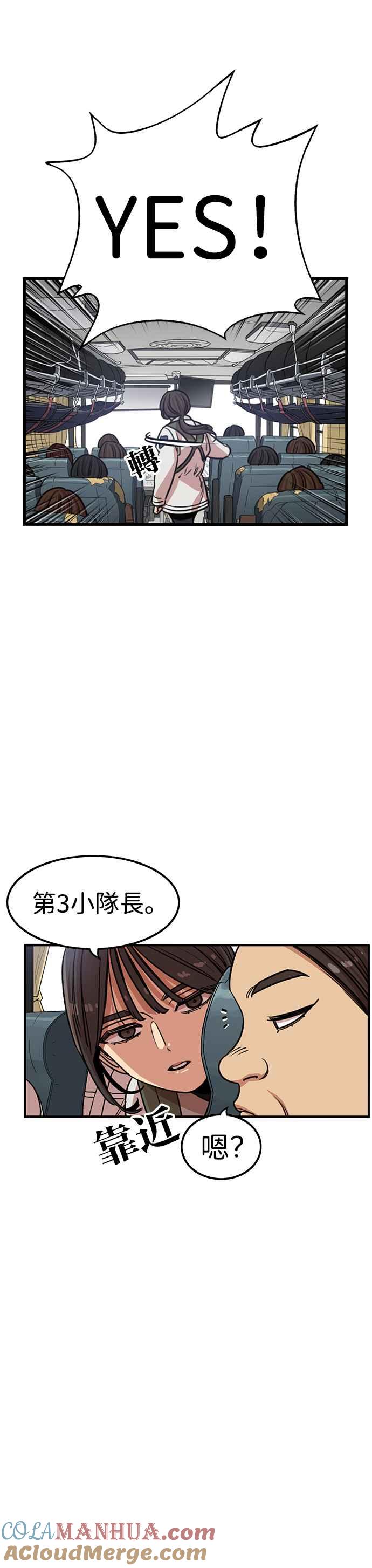 妹力大头兵 - 第328话 - 第40张图