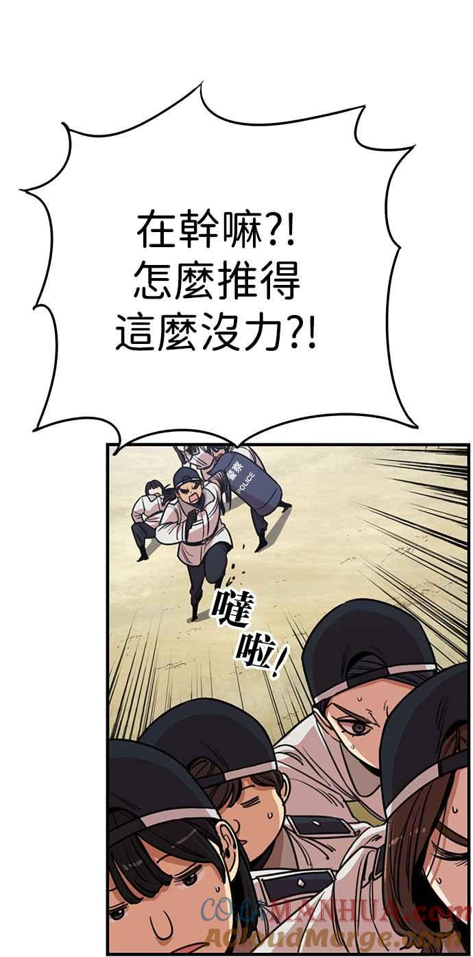 妹力大头兵 - 第329话 - 第11张图