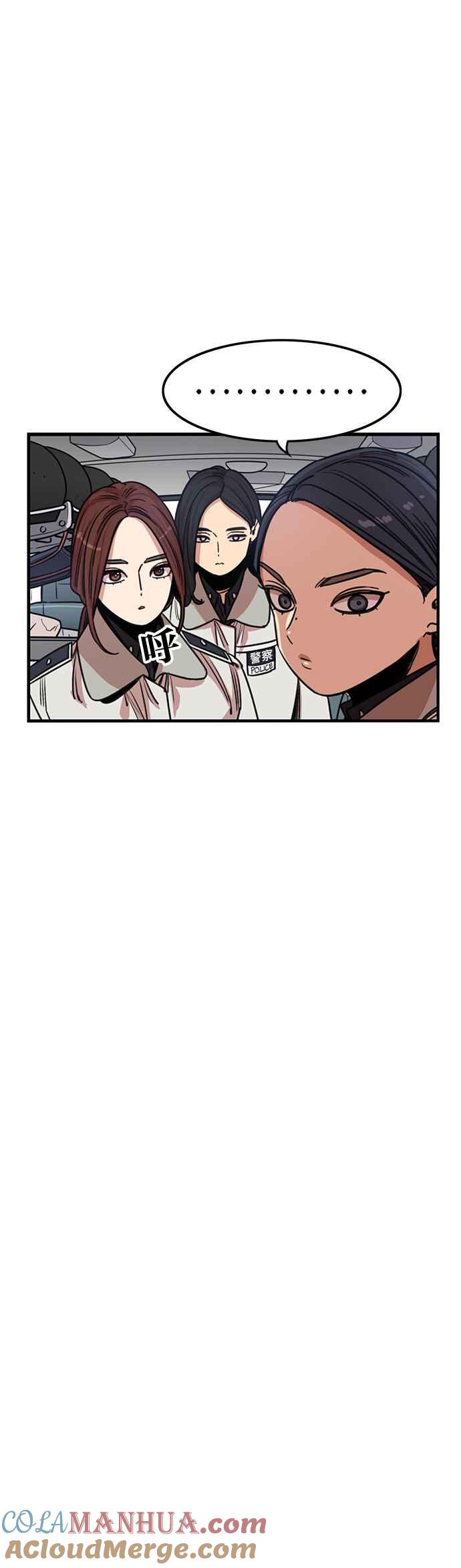 妹力大头兵 - 第329话 - 第27张图