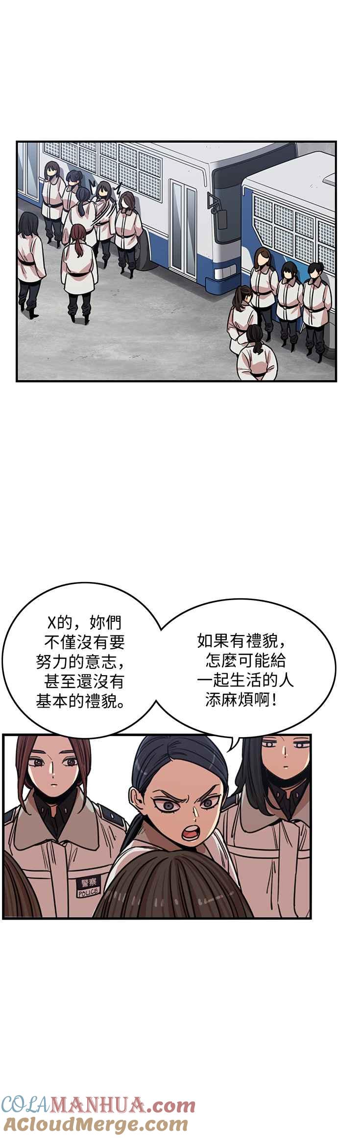 妹力大头兵 - 第329话 - 第29张图