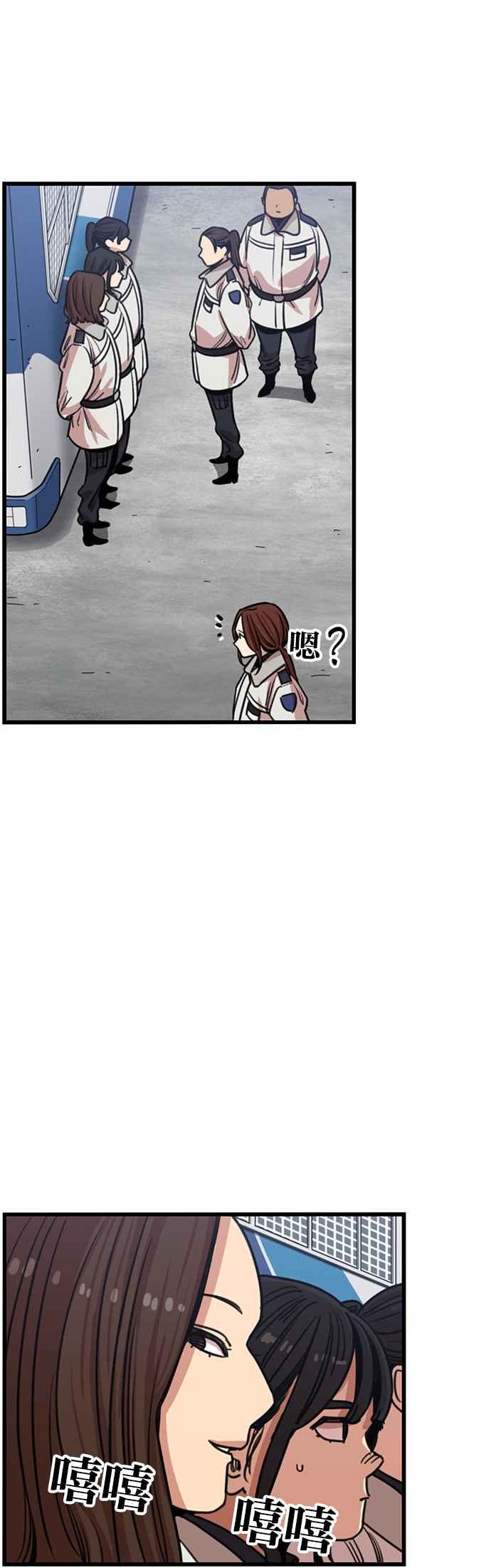 妹力大头兵 - 第329话 - 第30张图