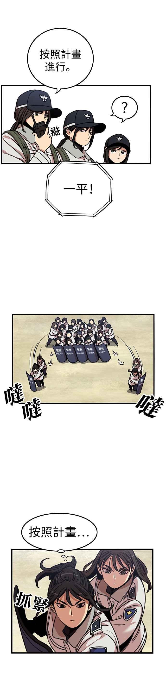 妹力大头兵 - 第329话 - 第2张图