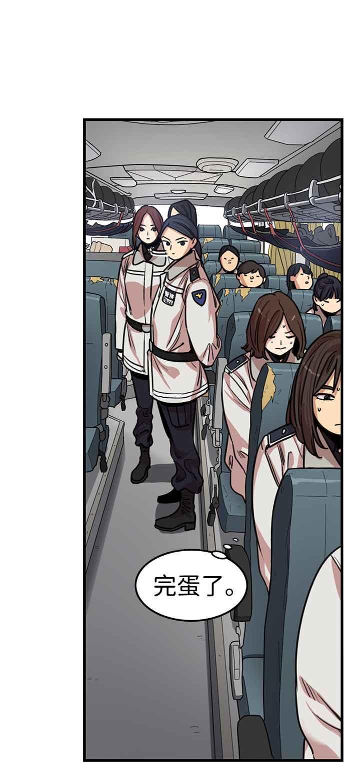 妹力大头兵 - 第329话 - 第26张图