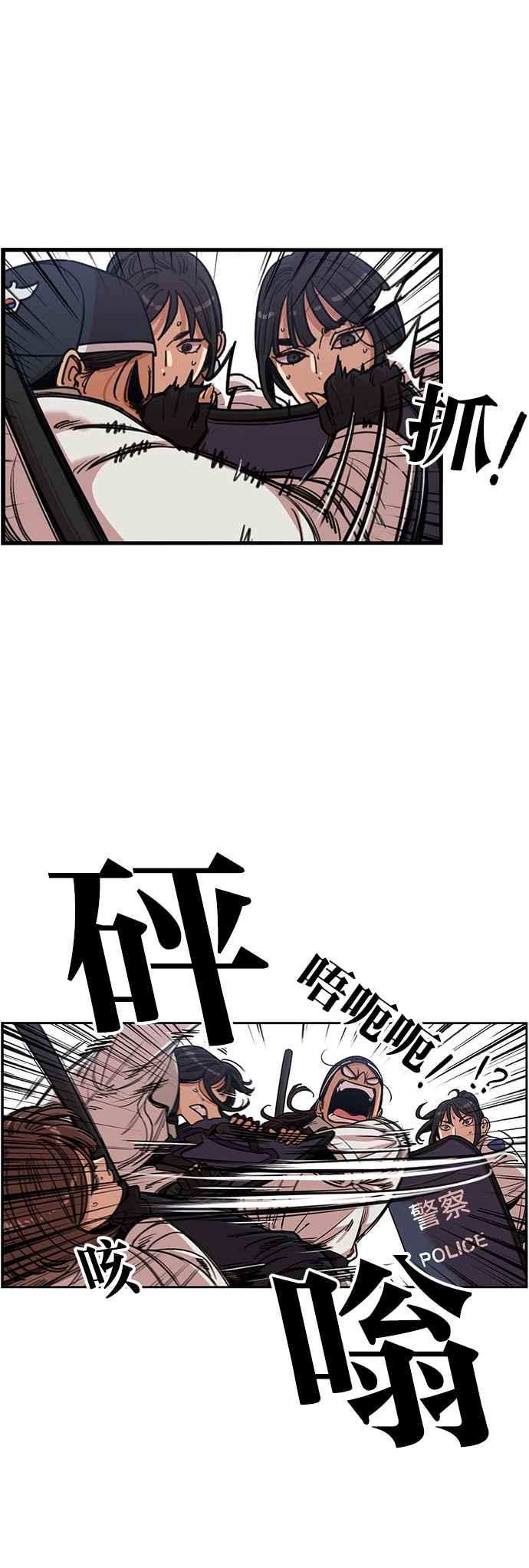 妹力大头兵 - 第329话 - 第10张图