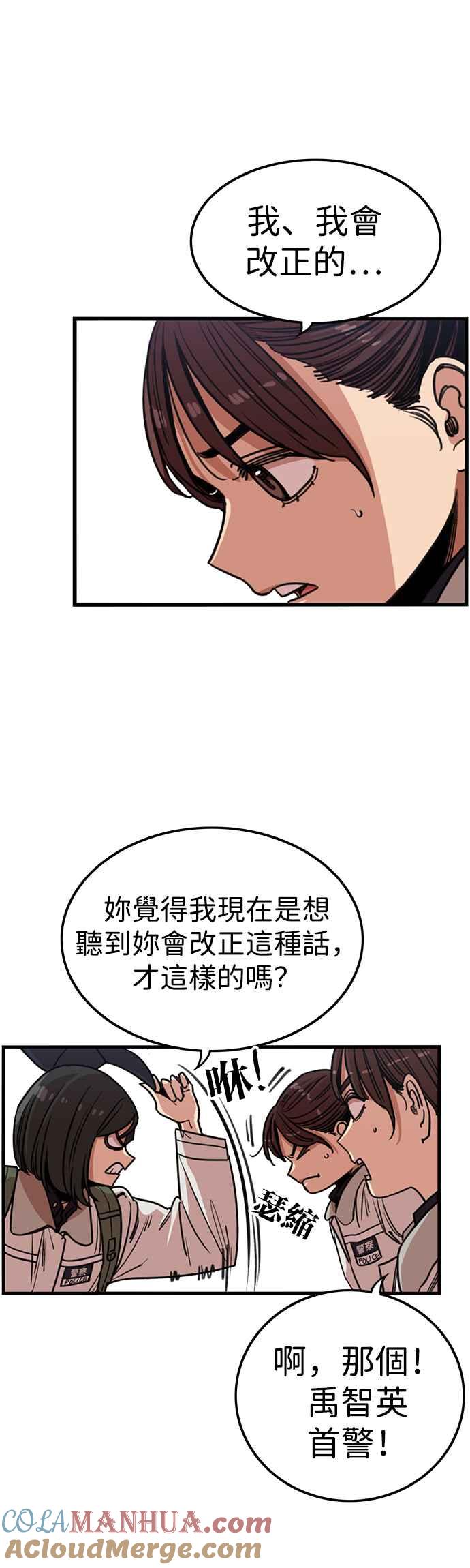 妹力大头兵 - 第329话 - 第21张图