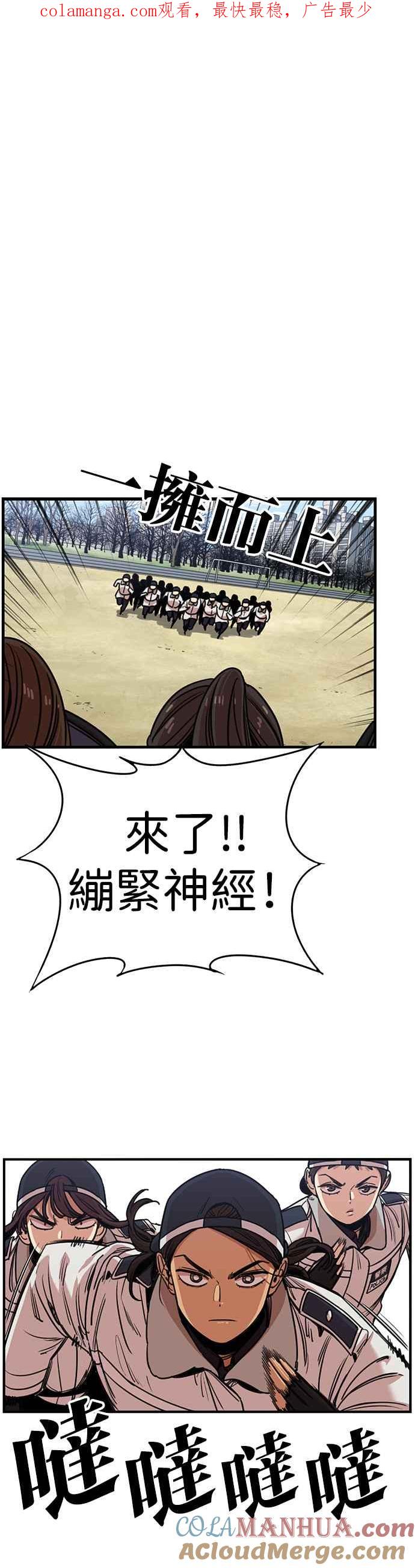 妹力大头兵 - 第329话 - 第1张图