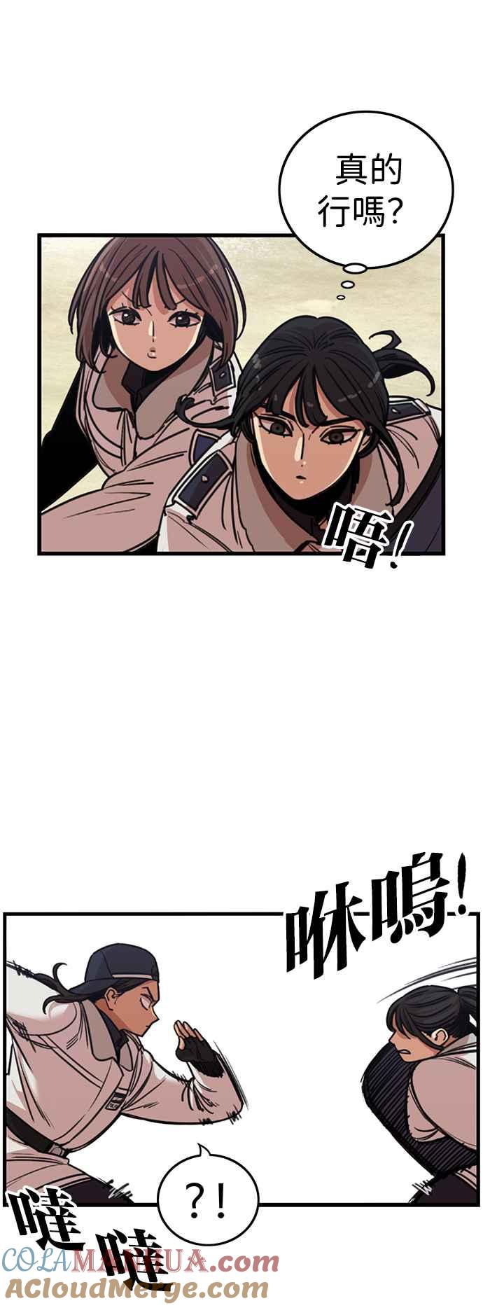 妹力大头兵 - 第329话 - 第3张图