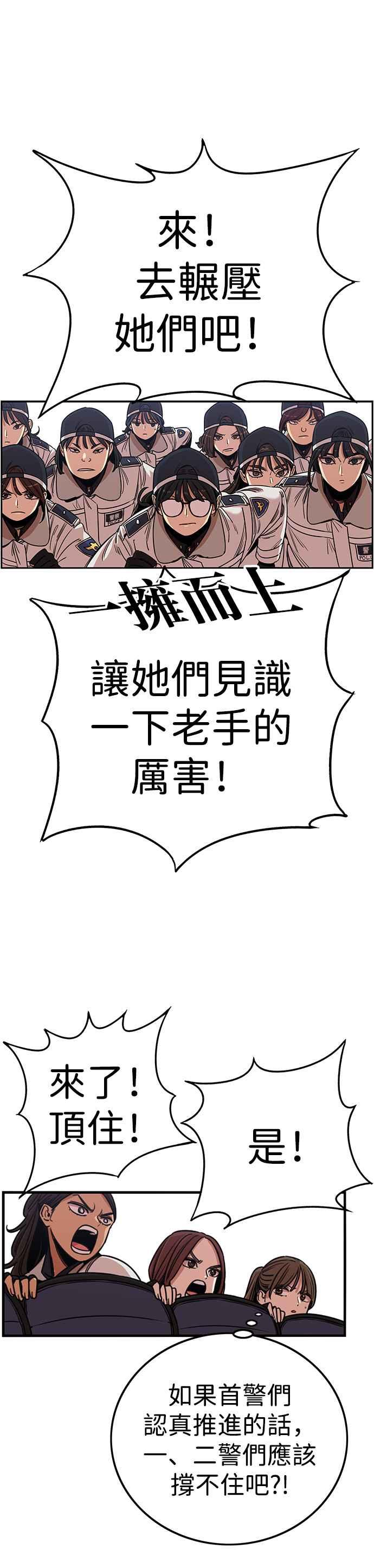 妹力大头兵 - 第329话 - 第16张图