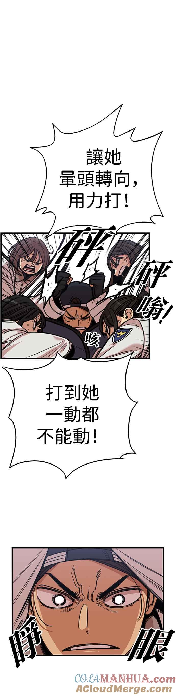 妹力大头兵 - 第329话 - 第9张图