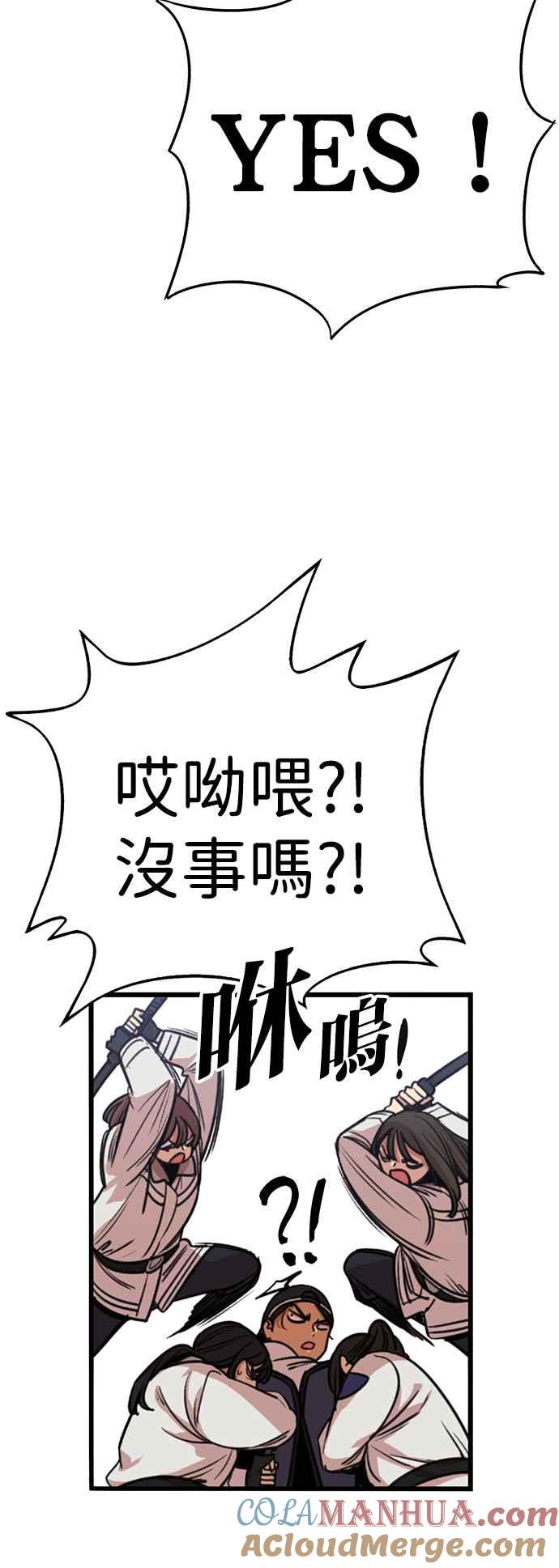 妹力大头兵 - 第329话 - 第5张图