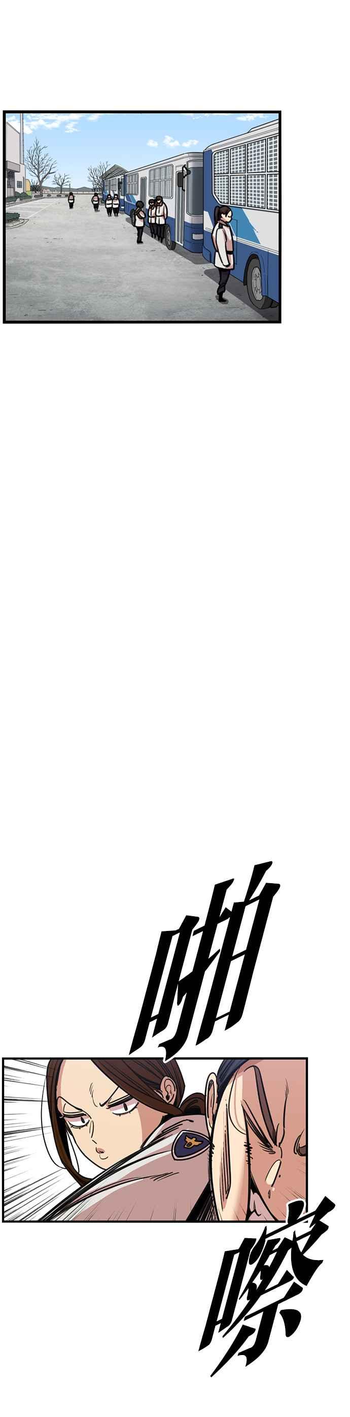 妹力大头兵 - 第329话 - 第24张图