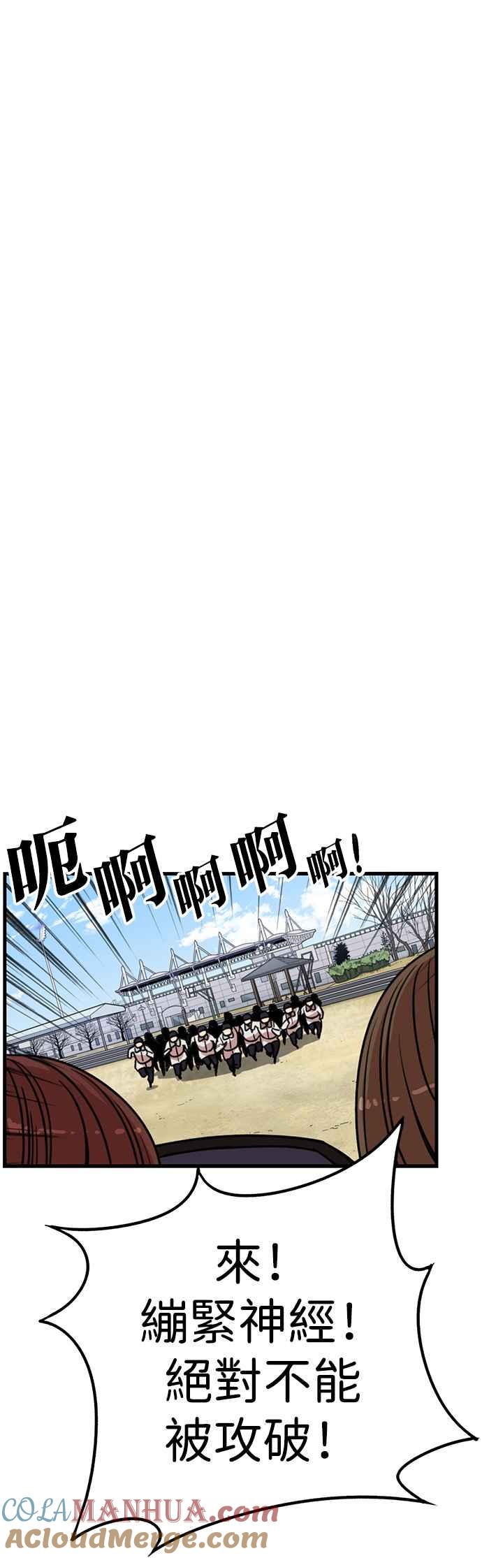 妹力大头兵 - 第329话 - 第15张图