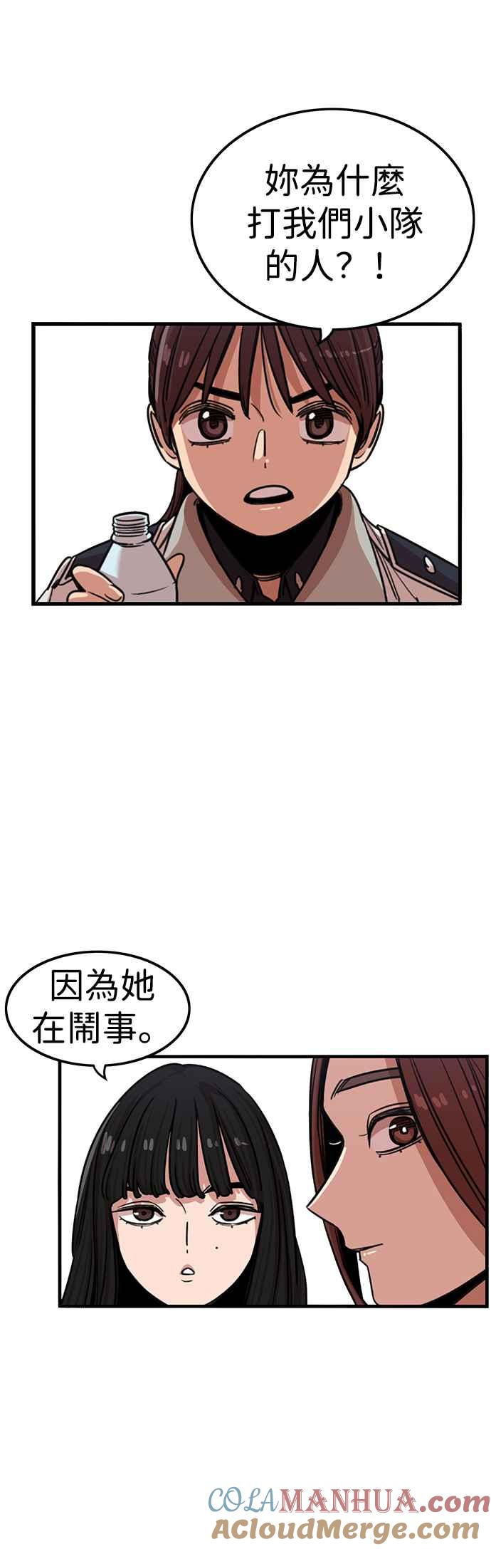 妹力大头兵 - 第329话 - 第39张图