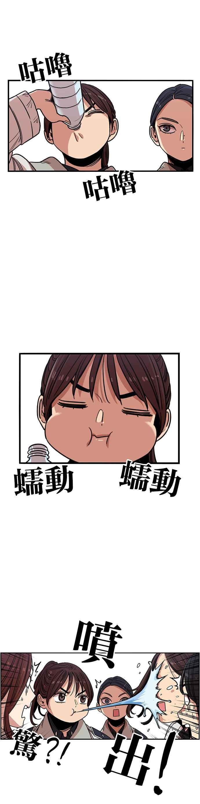 妹力大头兵 - 第329话 - 第40张图