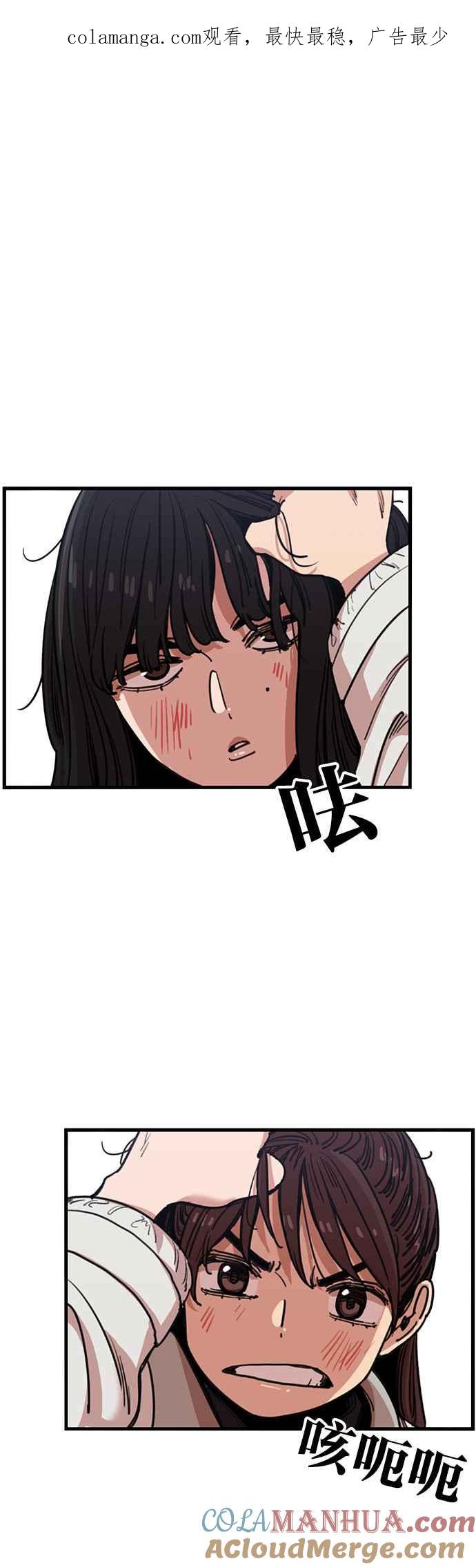 妹力大头兵 - 第330话 - 第1张图