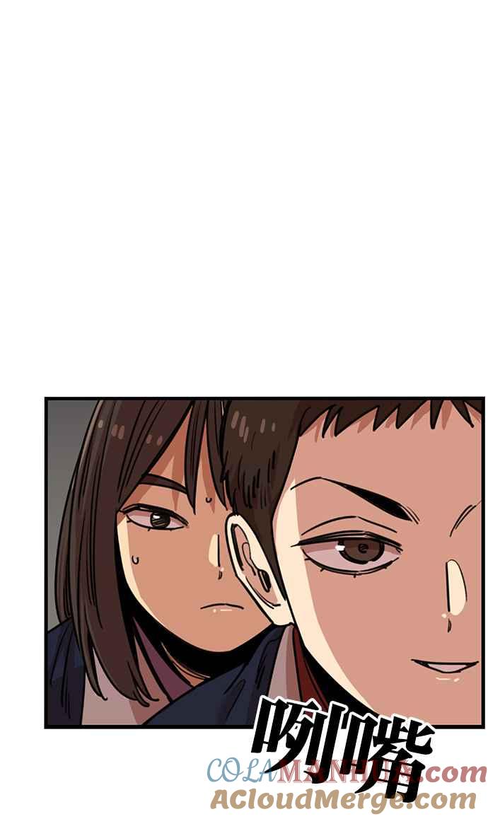 妹力大头兵 - 第330话 - 第34张图