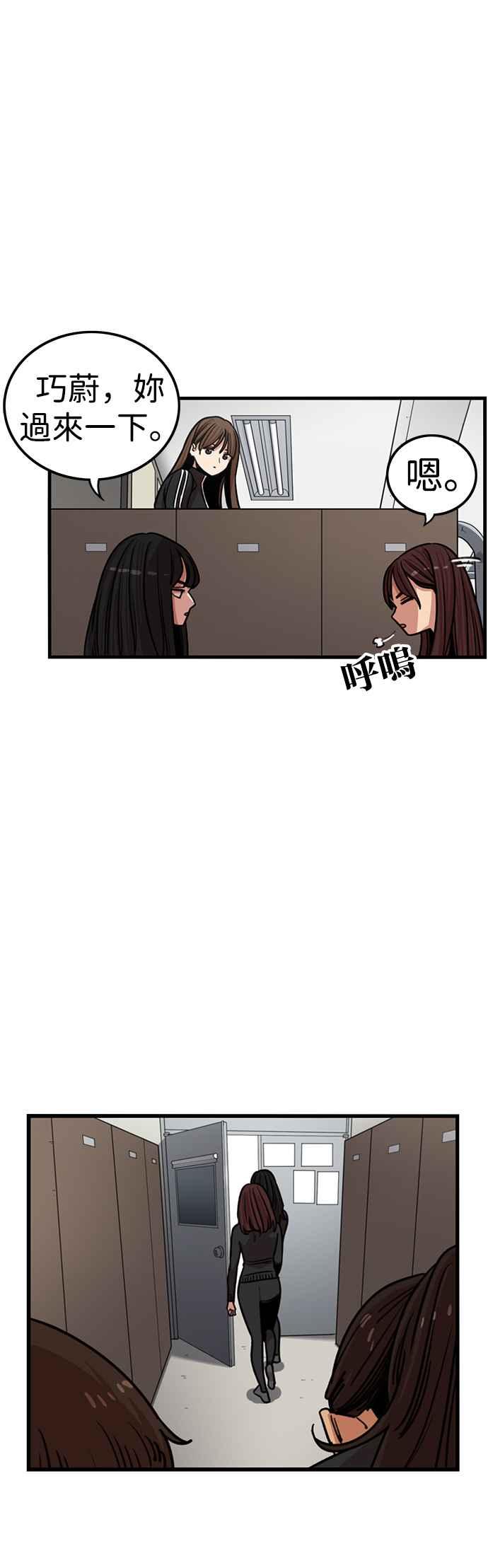 妹力大头兵 - 第330话 - 第33张图