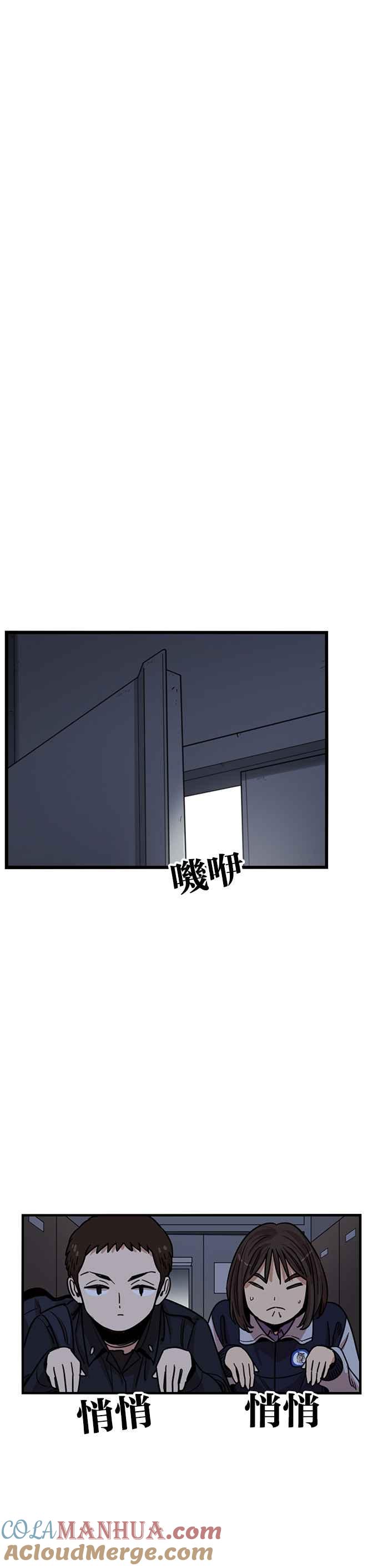 妹力大头兵 - 第330话 - 第25张图